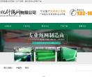 滨州德皓化纤绳网公司