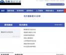  中国农历网