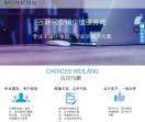 湛江网站建设
