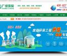 广绿环保
