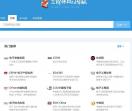 电子工程师网址导航