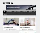 瑜伽教练培训班