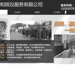 天津殡葬用品