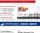 房价资讯,房产资讯