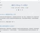 啸天's Blog