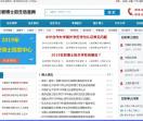 在职博士招生网