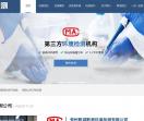 黔城黔测环境检测