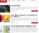 温州资讯网
