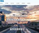 威盛物流