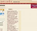 新闻大全