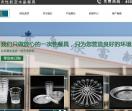 欣阜盈水晶餐具