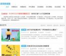 线报兼职网