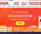 空包网官网_单号网_快递单号购买_空包加盟_www.kongbao.co