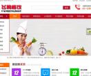 西安小吃培训