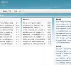 福建小农网