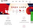 沈阳网站制作