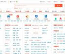 58同城秦皇岛分类信息网