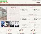 汗汗漫画网