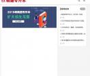 陕西专升本网
