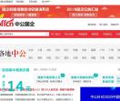 国企招聘网