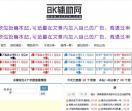 8K辅助网