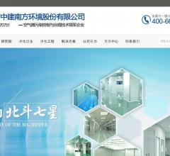 深圳市中建南方环境股份有限公司