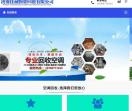 济南二手空调回收