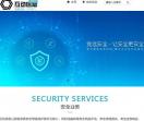 互动信息安全网