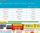 黑子QQ商城
