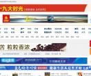 凉山网