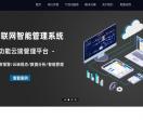 中易云物联网