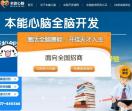 本能心脑教育科技有限