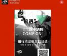 云动APP--专注于区块链平台-为您打造一站式优质的运动健康综合平台，为健康爱好者加油！