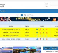 手游私服论坛