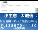 义乌信用卡服务