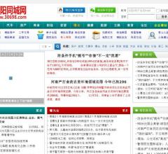 南阳同城网