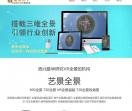 西安360全景