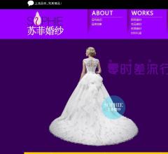 婚纱礼服