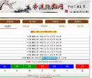 韩流家电网