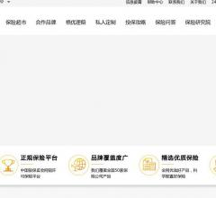 梧桐树保险网_银保监会网销许可的正规保险