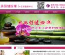 成都按摩