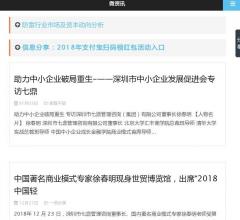 微资讯网