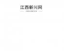 江西新闻网