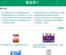 海淘清单