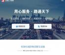 中科一路通