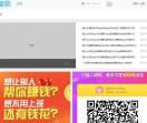 注册APP赚钱