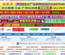 三八猪资源交易网
