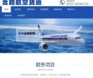 合肥航空货运