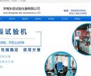 电子液压万能材料拉力冲击试验机生产厂家,钢筋金属材料钢丝绳链条塑料电力金具卧式拉力强度拉伸试验机,恒