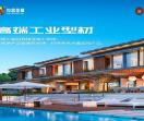 肇庆新联昌金属